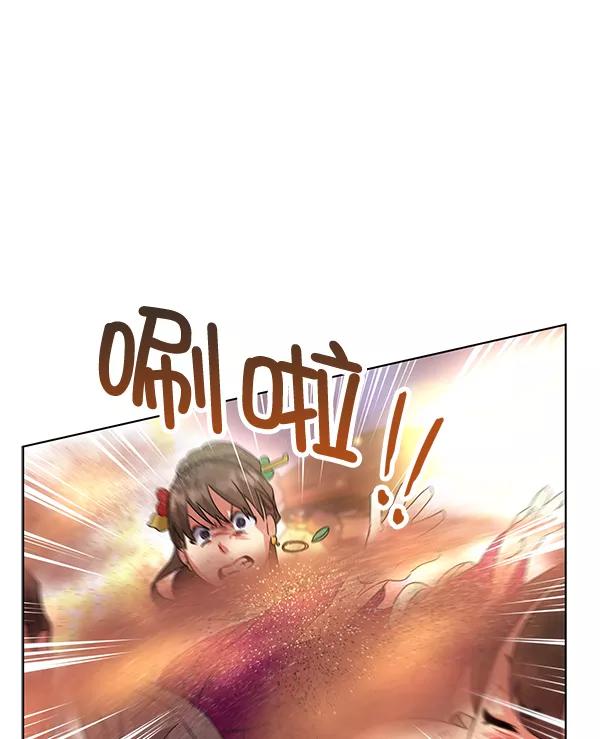 《朕的皇妃是客服》第39话 第66页