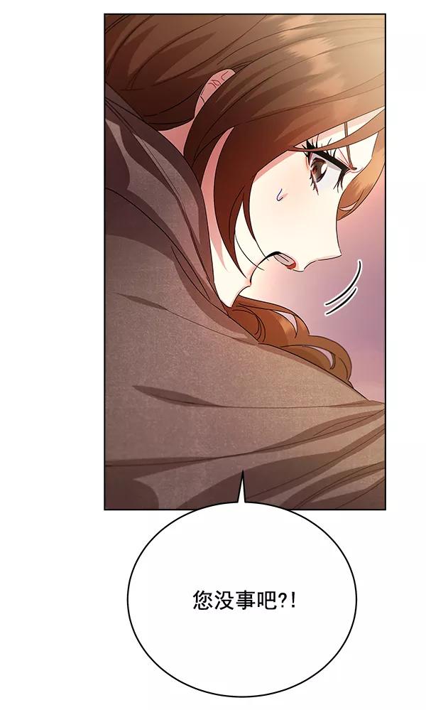 《朕的皇妃是客服》第39话 第71页
