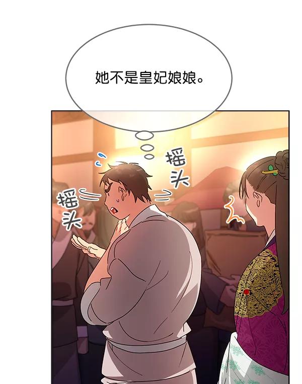 《朕的皇妃是客服》第39话 第48页