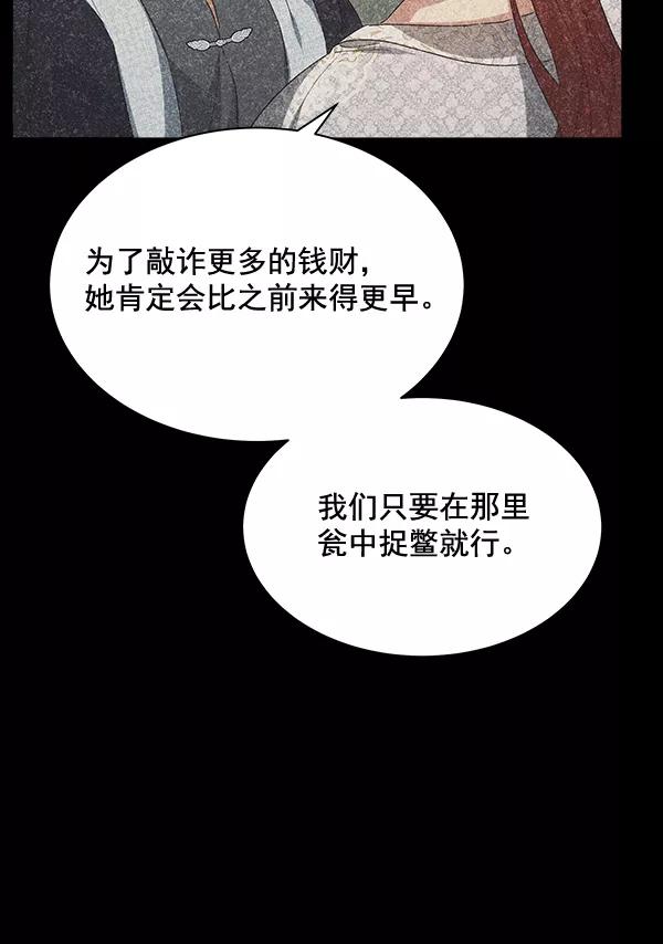 《朕的皇妃是客服》第39话 第6页
