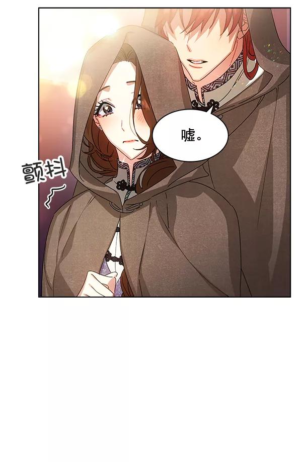 《朕的皇妃是客服》第39话 第34页