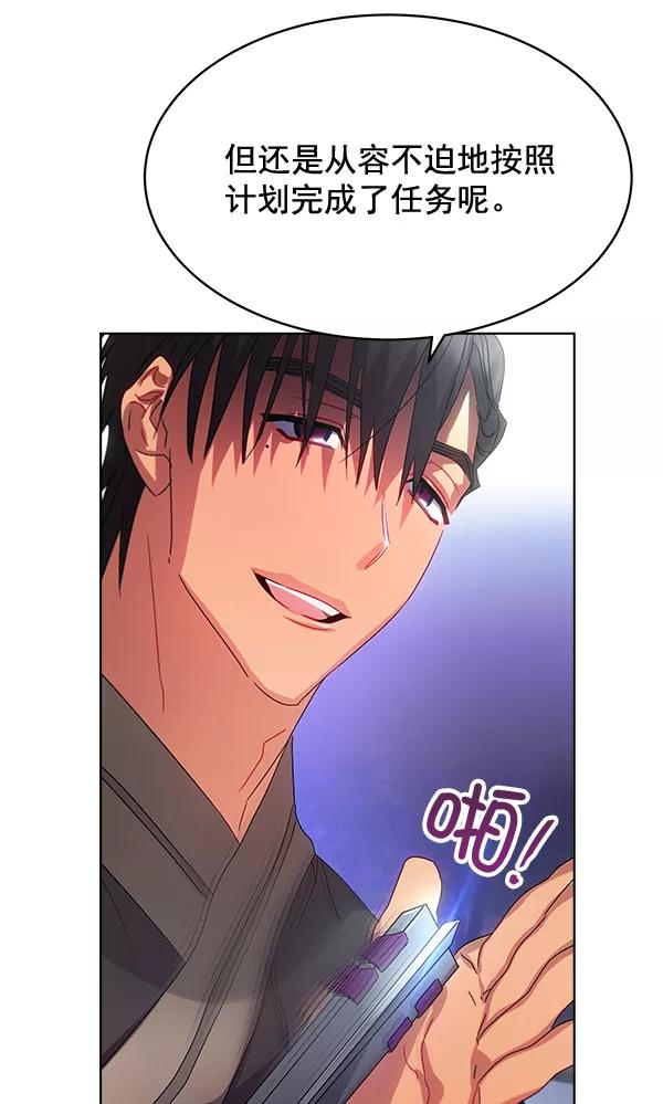 《朕的皇妃是客服》第39话 第104页