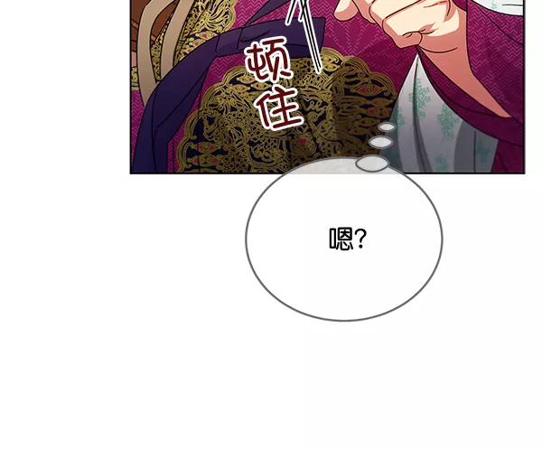《朕的皇妃是客服》第39话 第62页
