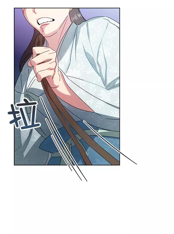 《朕的皇妃是客服》第39话 第96页