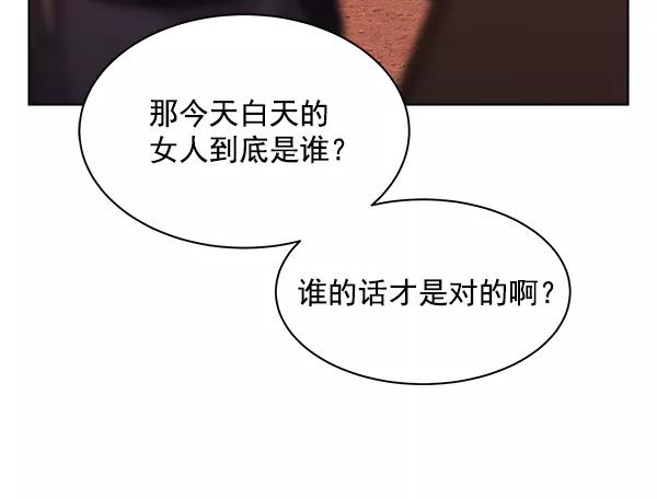 《朕的皇妃是客服》第39话 第46页