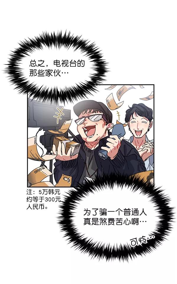 《朕的皇妃是客服》第4话 第14页