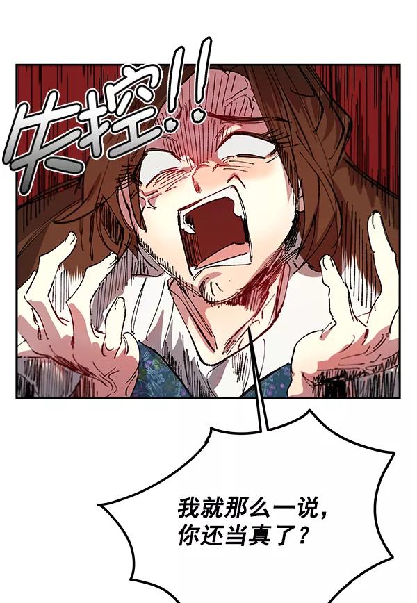 《朕的皇妃是客服》第4话 第72页