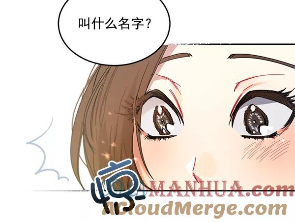 《朕的皇妃是客服》第4话 第16页
