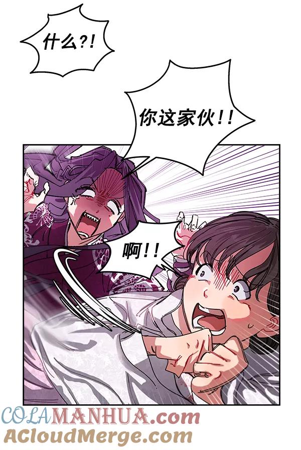 《朕的皇妃是客服》第4话 第46页