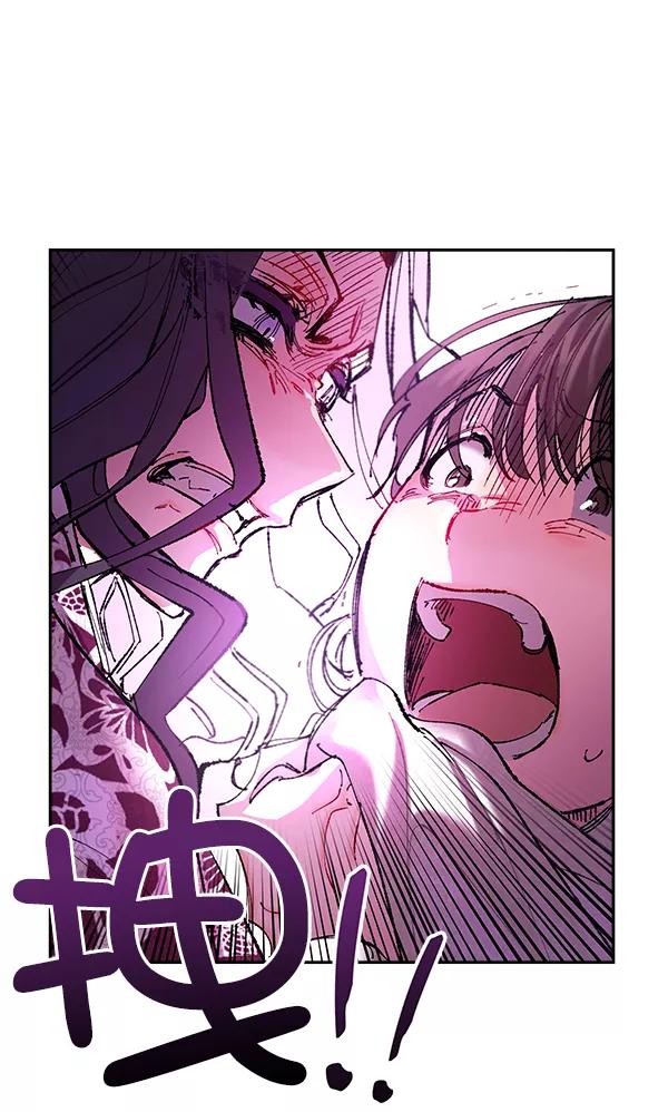《朕的皇妃是客服》第4话 第56页