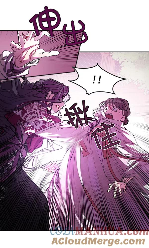 《朕的皇妃是客服》第4话 第55页