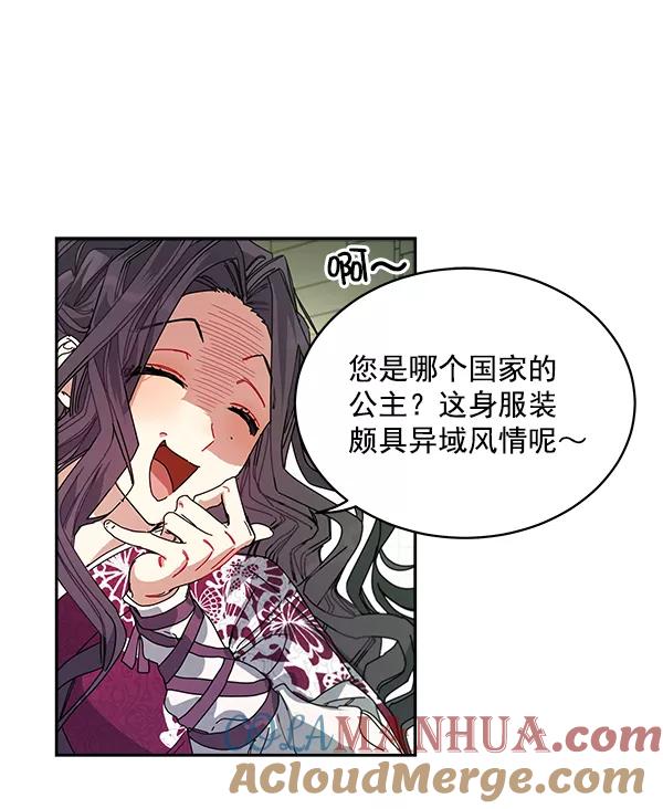 《朕的皇妃是客服》第4话 第7页