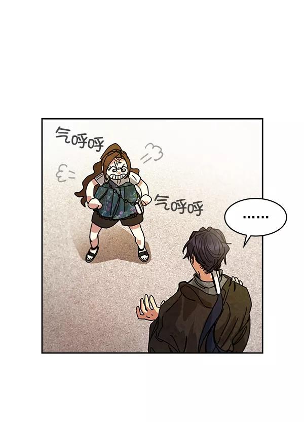 《朕的皇妃是客服》第4话 第77页