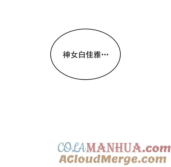 《朕的皇妃是客服》第4话 第61页
