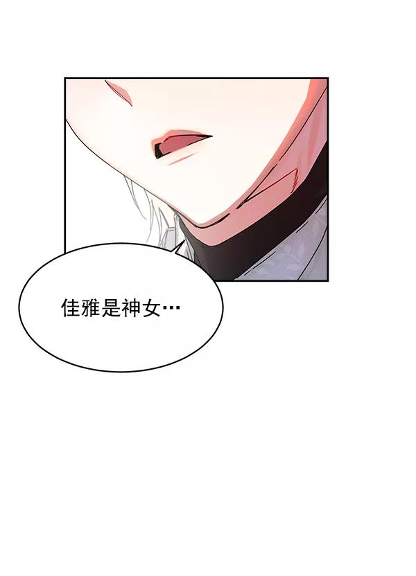 《朕的皇妃是客服》第4话 第51页