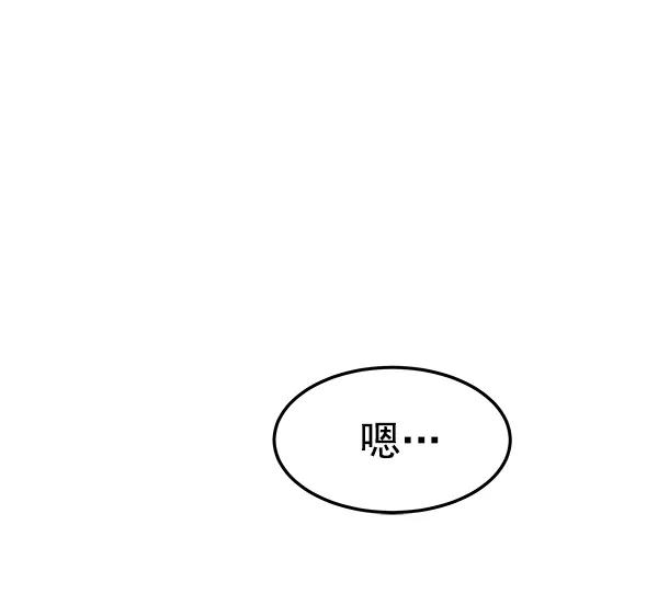 《朕的皇妃是客服》第4话 第80页