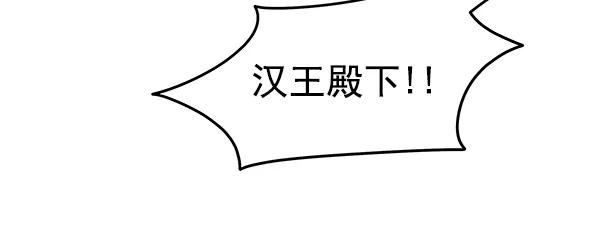 《朕的皇妃是客服》第4话 第48页