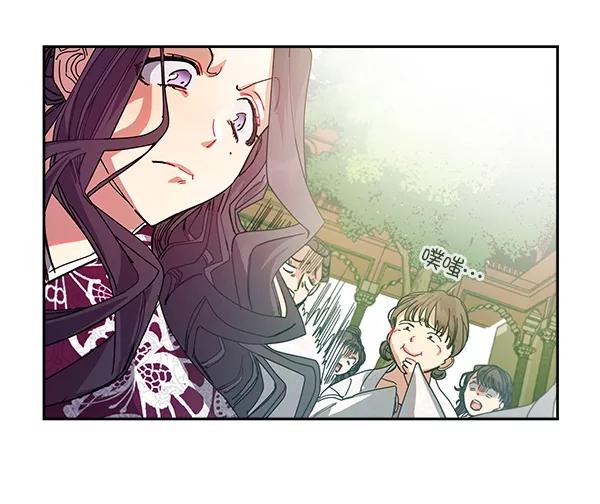 《朕的皇妃是客服》第4话 第42页
