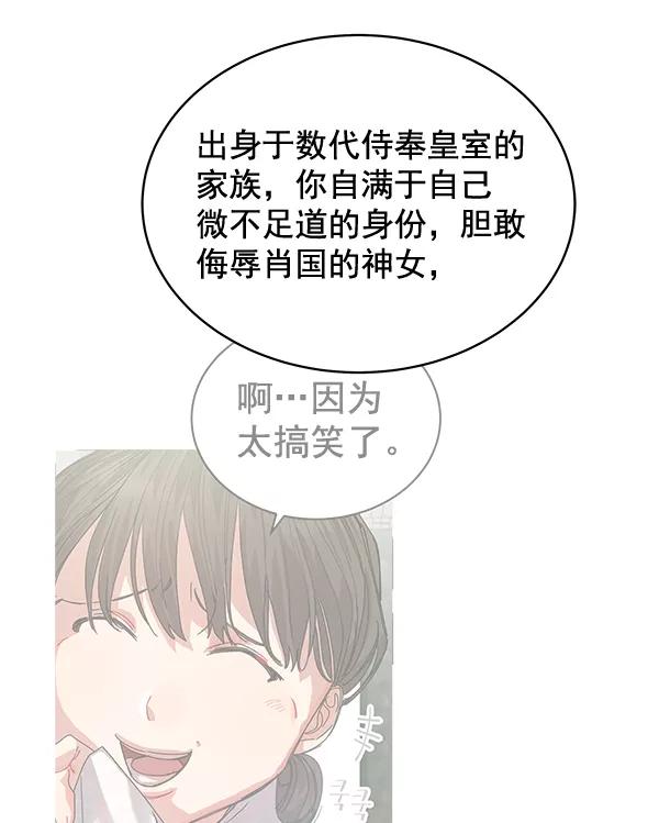 《朕的皇妃是客服》第40话 第58页