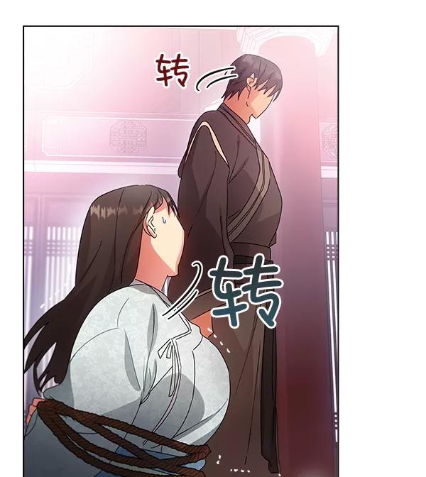 《朕的皇妃是客服》第40话 第98页