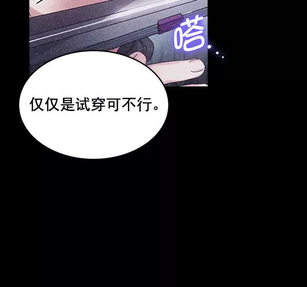 《朕的皇妃是客服》第40话 第16页