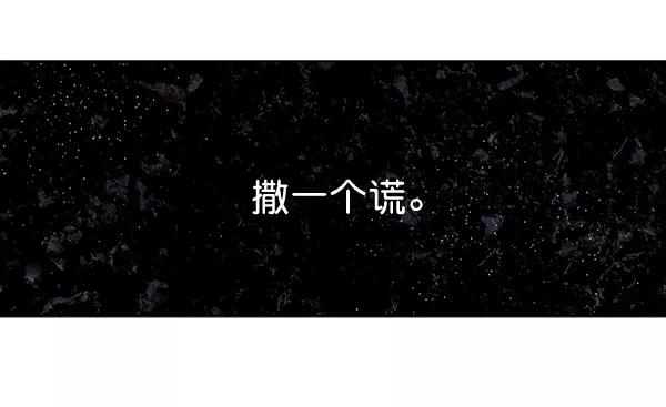 《朕的皇妃是客服》第40话 第79页