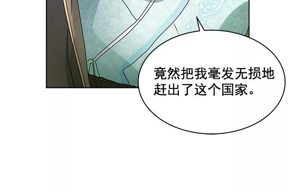 《朕的皇妃是客服》第40话 第136页