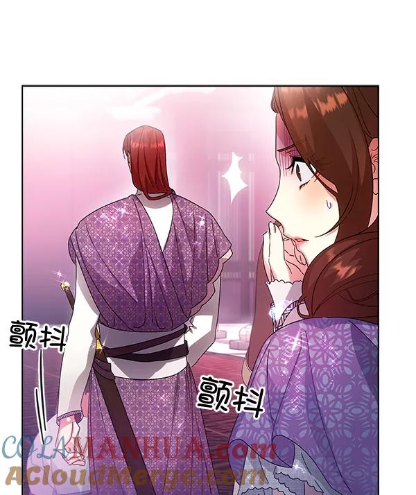 《朕的皇妃是客服》第40话 第73页