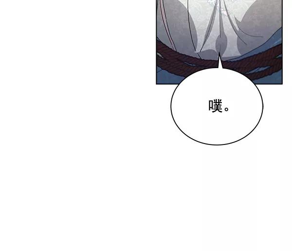 《朕的皇妃是客服》第40话 第62页