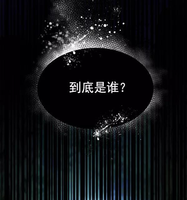 《朕的皇妃是客服》第40话 第26页