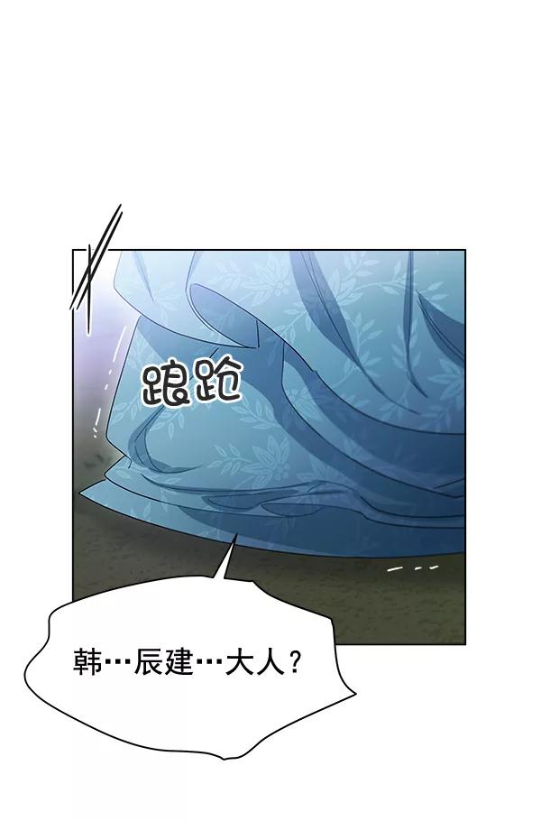 《朕的皇妃是客服》第40话 第139页