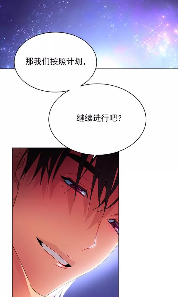 《朕的皇妃是客服》第40话 第2页