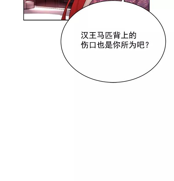 《朕的皇妃是客服》第40话 第55页