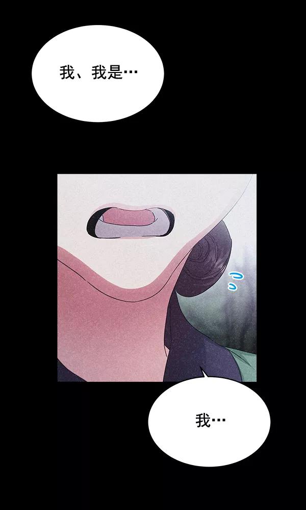 《朕的皇妃是客服》第40话 第28页