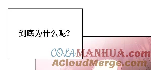《朕的皇妃是客服》第40话 第93页