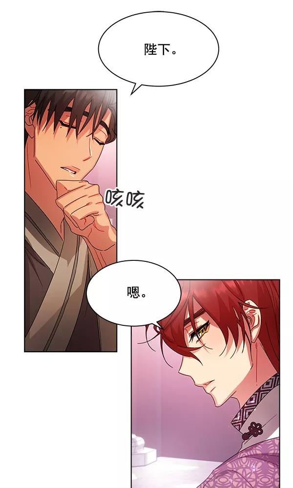 《朕的皇妃是客服》第40话 第118页