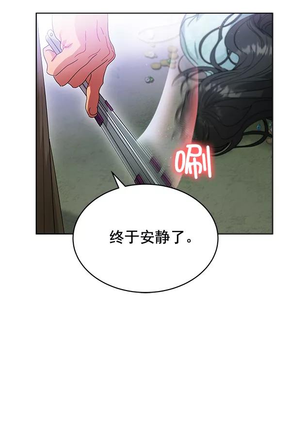 《朕的皇妃是客服》第40话 第142页