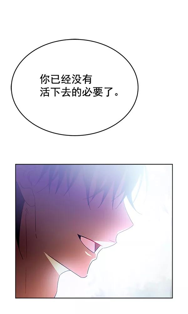 《朕的皇妃是客服》第40话 第143页