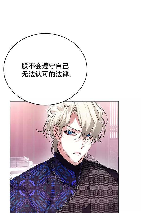 《朕的皇妃是客服》第40话 第108页