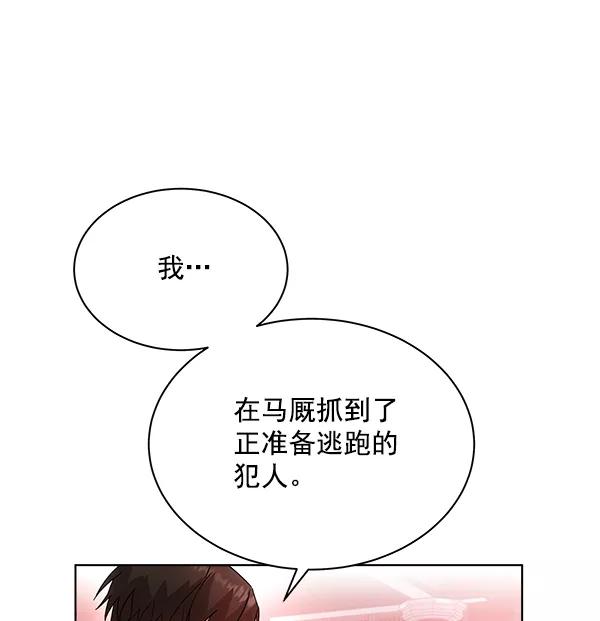 《朕的皇妃是客服》第40话 第51页