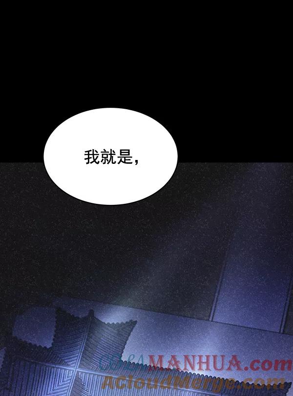 《朕的皇妃是客服》第40话 第29页