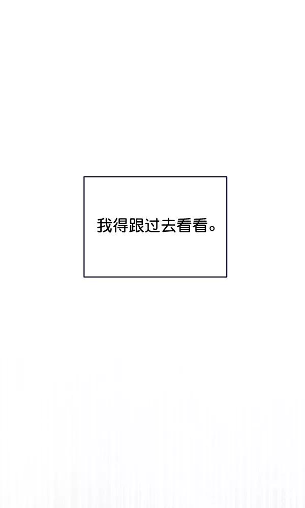 《朕的皇妃是客服》第40话 第126页