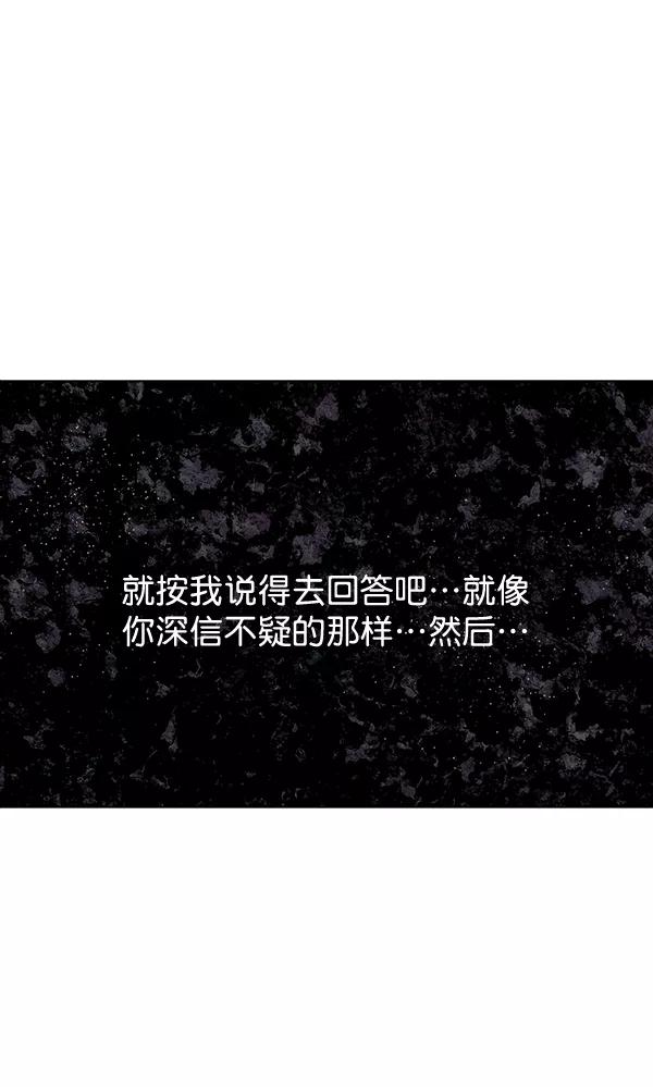 《朕的皇妃是客服》第40话 第78页