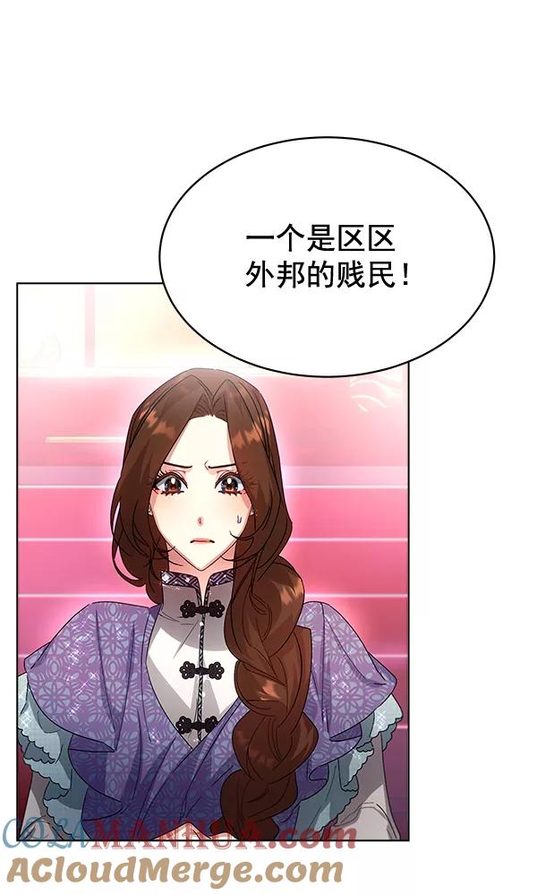 《朕的皇妃是客服》第40话 第69页