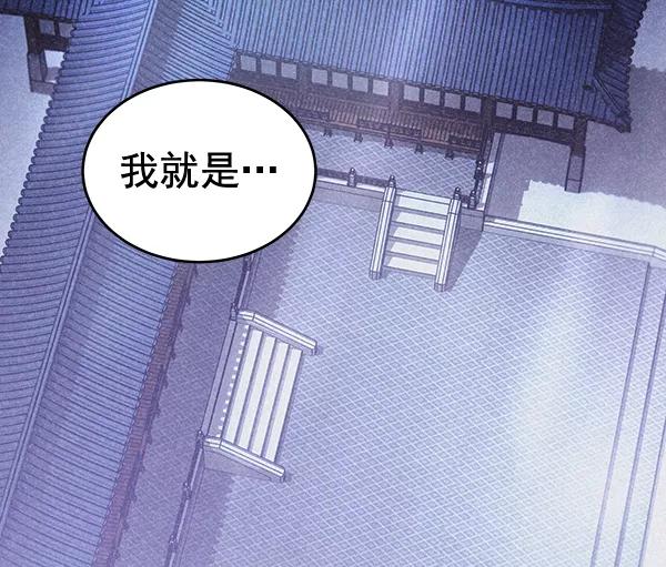 《朕的皇妃是客服》第40话 第30页