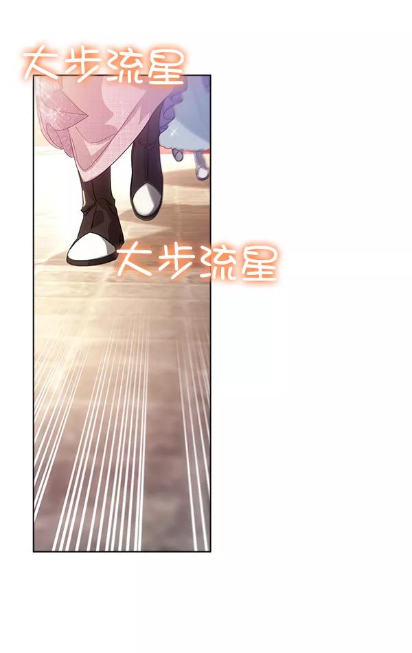 《朕的皇妃是客服》第40话 第46页