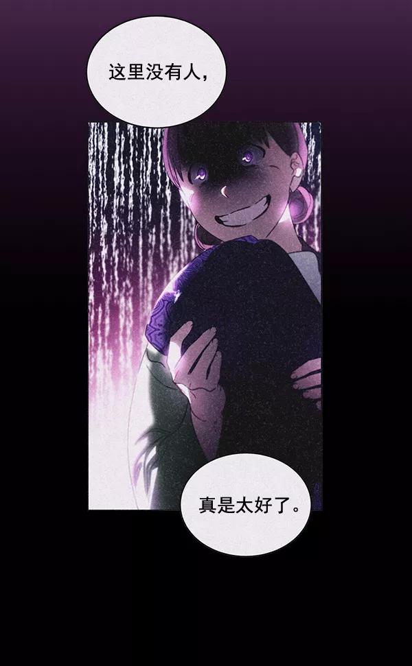 《朕的皇妃是客服》第40话 第10页