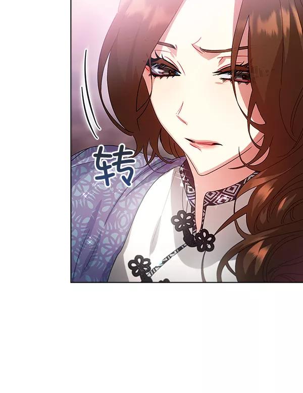 《朕的皇妃是客服》第40话 第94页