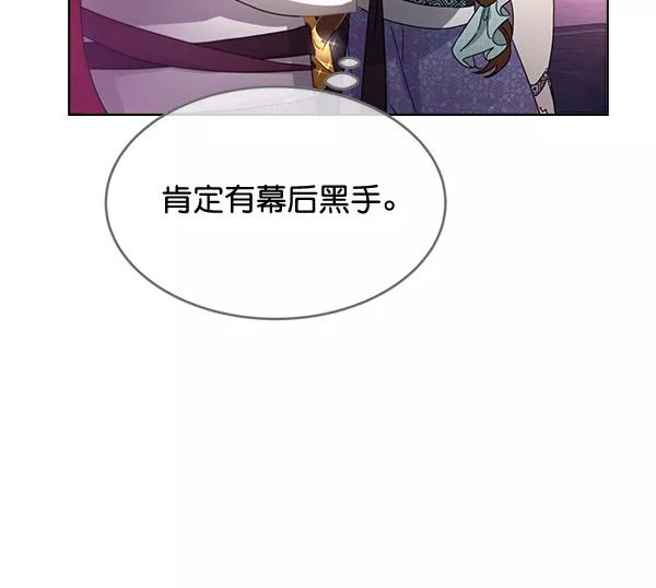 《朕的皇妃是客服》第40话 第88页