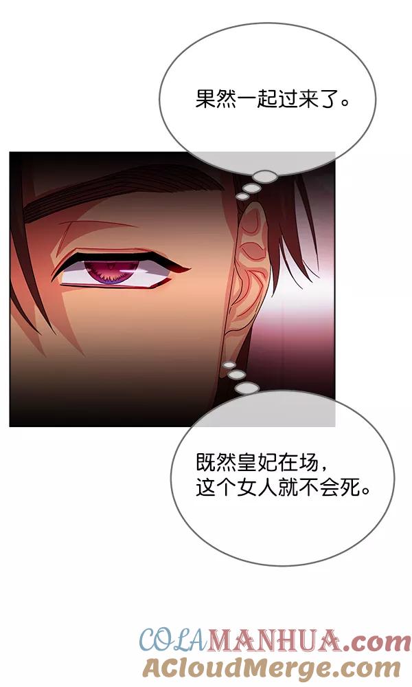 《朕的皇妃是客服》第40话 第53页